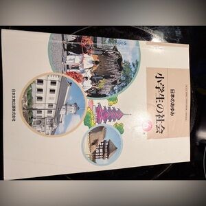 Japanese Cultural Textbook